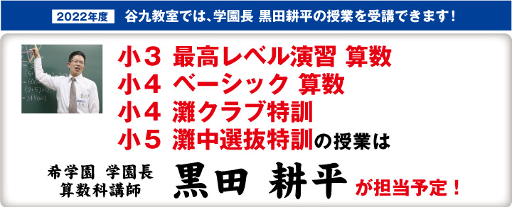 希学園 ベーシック灘・入試実戦演習 算数 テキスト テスト 2021年 www