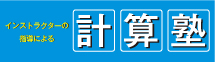 学園前教室のバナー1