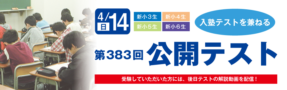 難関国・私立中受験専門スーパーエリート塾 希学園（関西）