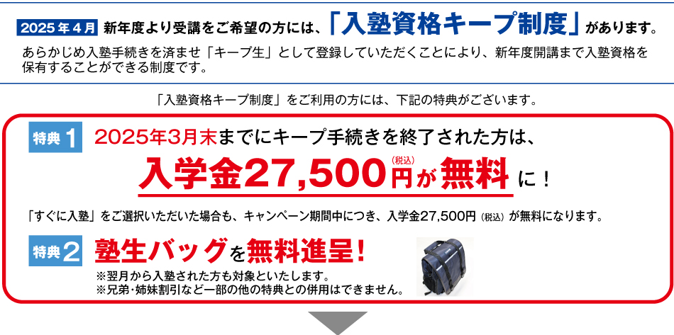 2025年 新小1 最高レベル演習 国語・算数 | 希学園 ～関西～