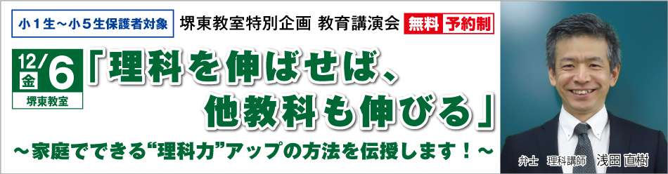 理科を伸ばせば、他教科も伸びる