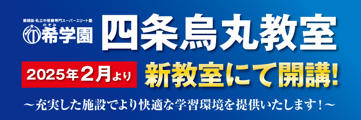 2025年2月より教教室で開講！